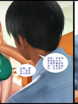 [3D]巨蟒少年之教师妈妈柳晴 1-3_0171