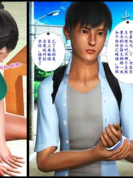 [3D]巨蟒少年之教师妈妈柳晴 1-3_0173