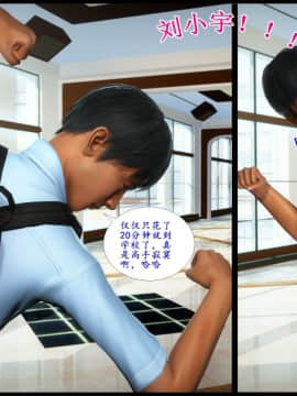 [3D]巨蟒少年之教师妈妈柳晴 1-3_0174