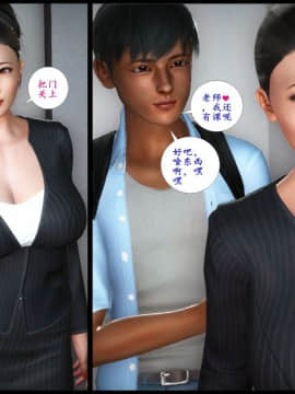 [3D]巨蟒少年之教师妈妈柳晴 1-3_0177