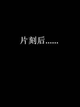 [3D]巨蟒少年之教师妈妈柳晴 1-3_0208