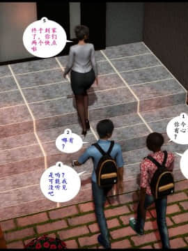 [3D]巨蟒少年之教师妈妈柳晴 1-3_0217