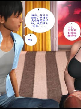 [3D]巨蟒少年之教师妈妈柳晴 1-3_0231