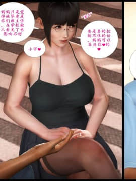 [3D]巨蟒少年之教师妈妈柳晴 1-3_0232