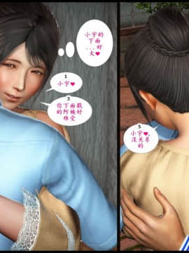 [3D]巨蟒少年之教师妈妈柳晴 1-3_0275
