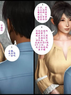 [3D]巨蟒少年之教师妈妈柳晴 1-3_0276