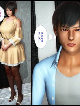 [3D]巨蟒少年之教师妈妈柳晴 1-3_0277