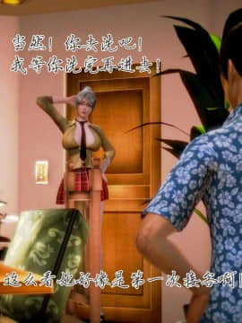 [3D]老陳的出租屋 4部（白子依篇~陳雪篇~蔣青青篇~雨靈篇）_0015