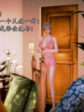 [3D]老陳的出租屋 4部（白子依篇~陳雪篇~蔣青青篇~雨靈篇）_0017
