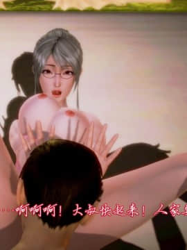 [3D]老陳的出租屋 4部（白子依篇~陳雪篇~蔣青青篇~雨靈篇）_0034