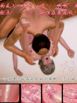 [3D]老陳的出租屋 4部（白子依篇~陳雪篇~蔣青青篇~雨靈篇）_0047