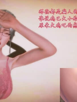 [3D]老陳的出租屋 4部（白子依篇~陳雪篇~蔣青青篇~雨靈篇）_0050