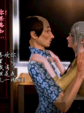 [3D]老陳的出租屋 4部（白子依篇~陳雪篇~蔣青青篇~雨靈篇）_0066