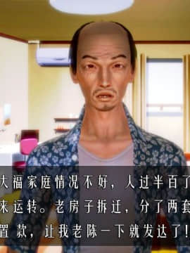[3D]老陳的出租屋 4部（白子依篇~陳雪篇~蔣青青篇~雨靈篇）_0116