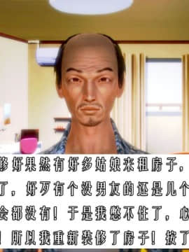 [3D]老陳的出租屋 4部（白子依篇~陳雪篇~蔣青青篇~雨靈篇）_0119