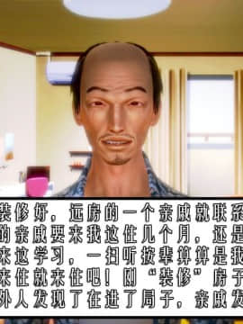 [3D]老陳的出租屋 4部（白子依篇~陳雪篇~蔣青青篇~雨靈篇）_0120