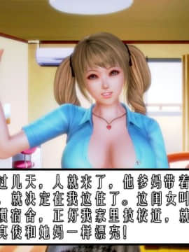 [3D]老陳的出租屋 4部（白子依篇~陳雪篇~蔣青青篇~雨靈篇）_0121