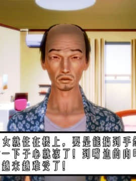 [3D]老陳的出租屋 4部（白子依篇~陳雪篇~蔣青青篇~雨靈篇）_0123