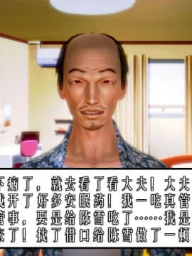 [3D]老陳的出租屋 4部（白子依篇~陳雪篇~蔣青青篇~雨靈篇）_0124