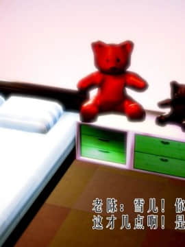 [3D]老陳的出租屋 4部（白子依篇~陳雪篇~蔣青青篇~雨靈篇）_0129