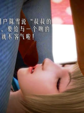 [3D]老陳的出租屋 4部（白子依篇~陳雪篇~蔣青青篇~雨靈篇）_0150