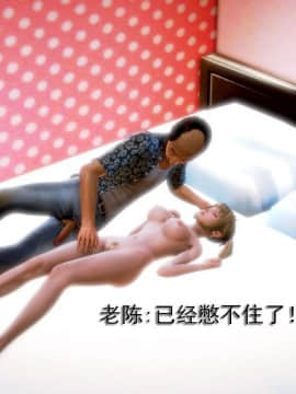 [3D]老陳的出租屋 4部（白子依篇~陳雪篇~蔣青青篇~雨靈篇）_0167