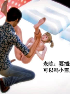 [3D]老陳的出租屋 4部（白子依篇~陳雪篇~蔣青青篇~雨靈篇）_0168