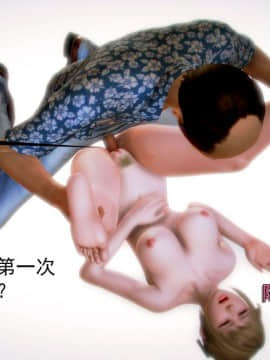 [3D]老陳的出租屋 4部（白子依篇~陳雪篇~蔣青青篇~雨靈篇）_0171