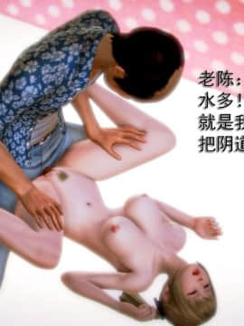 [3D]老陳的出租屋 4部（白子依篇~陳雪篇~蔣青青篇~雨靈篇）_0179