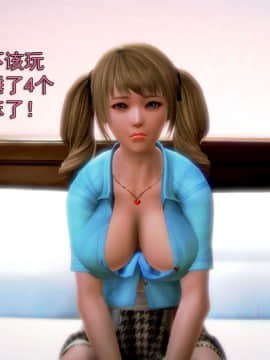 [3D]老陳的出租屋 4部（白子依篇~陳雪篇~蔣青青篇~雨靈篇）_0190