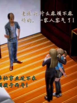 [3D]老陳的出租屋 4部（白子依篇~陳雪篇~蔣青青篇~雨靈篇）_0196