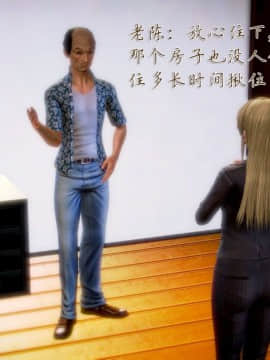 [3D]老陳的出租屋 4部（白子依篇~陳雪篇~蔣青青篇~雨靈篇）_0197