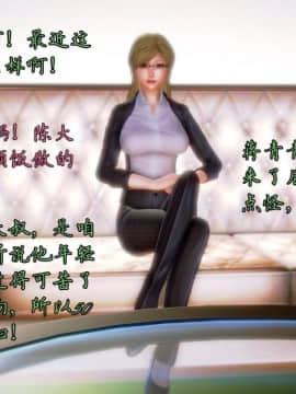 [3D]老陳的出租屋 4部（白子依篇~陳雪篇~蔣青青篇~雨靈篇）_0200