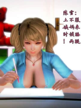 [3D]老陳的出租屋 4部（白子依篇~陳雪篇~蔣青青篇~雨靈篇）_0201