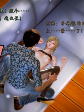 [3D]老陳的出租屋 4部（白子依篇~陳雪篇~蔣青青篇~雨靈篇）_0235
