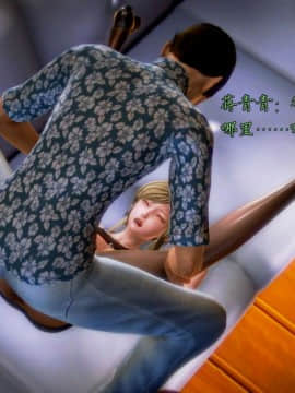 [3D]老陳的出租屋 4部（白子依篇~陳雪篇~蔣青青篇~雨靈篇）_0241