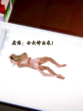 [3D]老陳的出租屋 4部（白子依篇~陳雪篇~蔣青青篇~雨靈篇）_0290