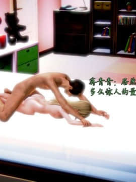 [3D]老陳的出租屋 4部（白子依篇~陳雪篇~蔣青青篇~雨靈篇）_0310