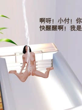 [3D]老陳的出租屋 4部（白子依篇~陳雪篇~蔣青青篇~雨靈篇）_0345
