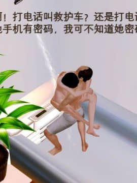 [3D]老陳的出租屋 4部（白子依篇~陳雪篇~蔣青青篇~雨靈篇）_0347