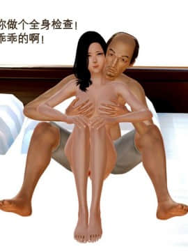 [3D]老陳的出租屋 4部（白子依篇~陳雪篇~蔣青青篇~雨靈篇）_0364