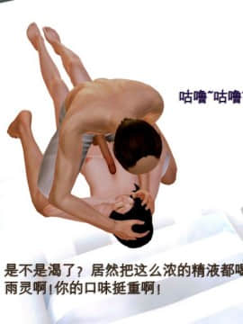 [3D]老陳的出租屋 4部（白子依篇~陳雪篇~蔣青青篇~雨靈篇）_0376