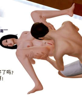 [3D]老陳的出租屋 4部（白子依篇~陳雪篇~蔣青青篇~雨靈篇）_0378