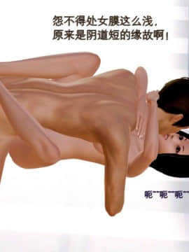 [3D]老陳的出租屋 4部（白子依篇~陳雪篇~蔣青青篇~雨靈篇）_0388
