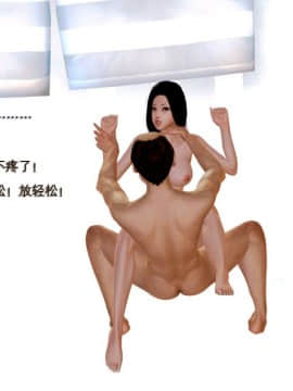 [3D]老陳的出租屋 4部（白子依篇~陳雪篇~蔣青青篇~雨靈篇）_0390
