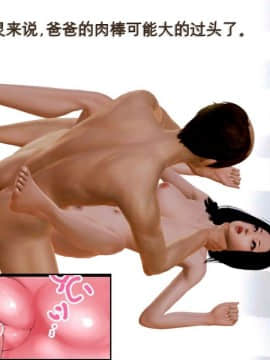 [3D]老陳的出租屋 4部（白子依篇~陳雪篇~蔣青青篇~雨靈篇）_0392