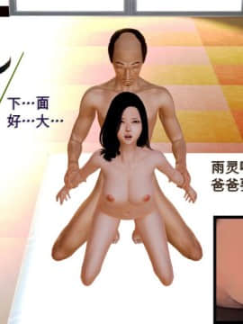 [3D]老陳的出租屋 4部（白子依篇~陳雪篇~蔣青青篇~雨靈篇）_0400