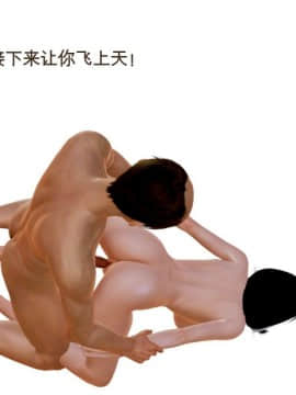 [3D]老陳的出租屋 4部（白子依篇~陳雪篇~蔣青青篇~雨靈篇）_0402