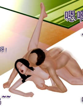 [3D]老陳的出租屋 4部（白子依篇~陳雪篇~蔣青青篇~雨靈篇）_0406