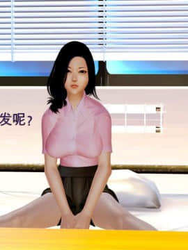 [3D]老陳的出租屋 4部（白子依篇~陳雪篇~蔣青青篇~雨靈篇）_0414